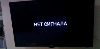 Сегодня не работает Сигнал ТВ или фиксируется сбой?